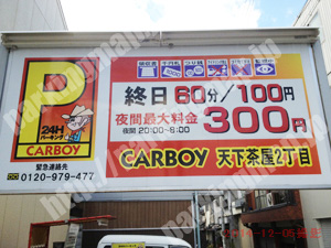 西成086：CARBOY天下茶屋2丁目_01