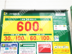 西成087：三井のリパーク天下茶屋2丁目_01