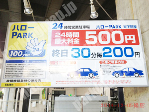 西成088：ハローPARK天下茶屋_01