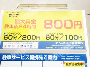 西成089：タイムズ天下茶屋第5_01