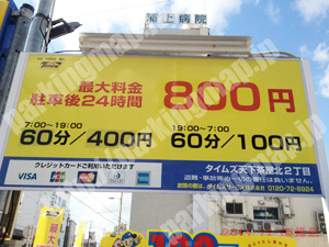 西成090：タイムズ天下茶屋北2丁目_01