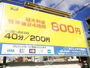 西成091：タイムズ天下茶屋北_01