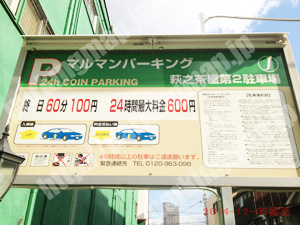 西成092：マルマンパーキング萩之茶屋第2駐車場_01