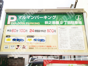 西成093：マルマンパーキング萩之茶屋2丁目駐車場_01