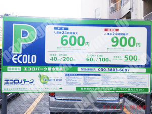 西成096：エコロパーク新今宮第1_01