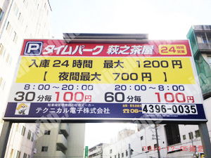 西成097：タイムパーク萩之茶屋_01