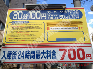 西成099：カーパーク太子2丁目_01