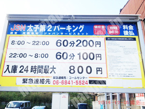 西成100：JSN太子第2パーキング_01