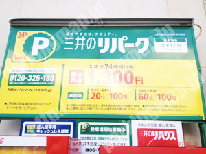 西成102：三井のリパーク太子1丁目_01