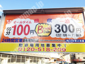 西成105：ブレイク萩之茶屋_01