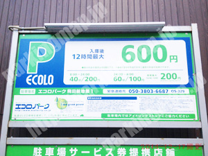 西成109：エコロパーク飛田新地第1_01