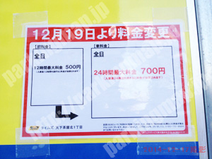 西成114：タイムズ天下茶屋北1丁目_01