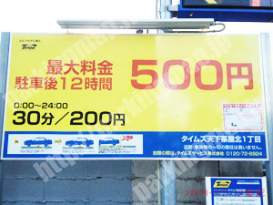 西成114：タイムズ天下茶屋北1丁目_02