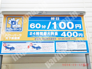 西成120：ハローパーク天下茶屋東_01