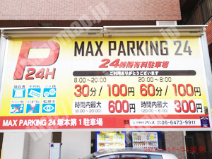 西淀川003：MAX PARKIN24塚本第1駐車場_01