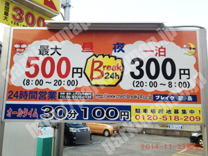 西淀川005：ブレイク歌島_01