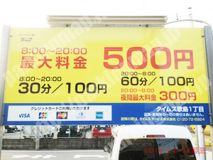 西淀川006：タイムズ歌島1丁目_01