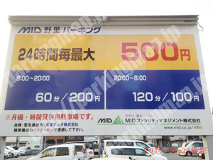 西淀川008：MID野里パーキング_01