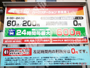 西淀川009：パークステーション野里第1_01