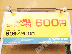 西淀川010：タイムズ野里第2_01