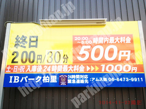 西淀川012：IBパーク柏里_01