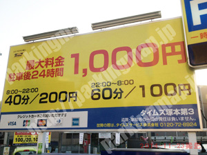 西淀川013：タイムズ塚本第3_01