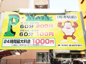 西淀川016：P・Works塚本駅前_01