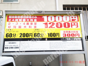 西淀川021：Iパーク柏里2丁目駐車場_01