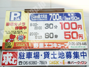 西淀川025：野里エコキューブ_01