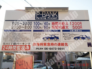 西淀川026：P-BANK花川2丁目パーキング_01