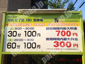 西淀川028：日建住宅サービス花川2丁目（B）駐車場_01