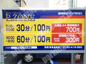 西淀川031：ピーゾーン姫里2丁目駐車場_01