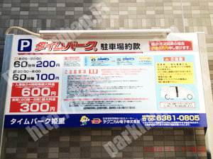 西淀川033：タイムパーク姫里_01