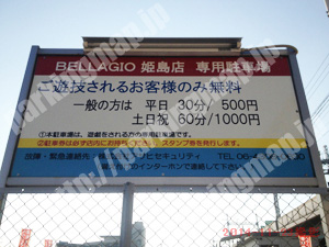 西淀川034：ベラジオ姫島店駐車場_01