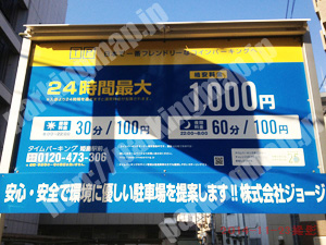 西淀川036：タイムパーキング姫島駅前_01