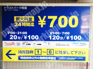 西淀川042：トラストパーク姫里_01