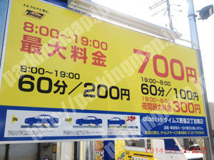 西淀川049：タイムズ野里2丁目第2_01