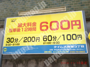 西淀川054：タイムズ野里3丁目_01