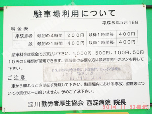 西淀川056：西淀病院駐車場_01