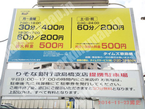 西淀川059：タイムズ歌島橋_01