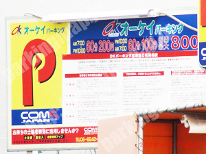 西淀川060：オーケイパーキング_01