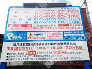 西淀川061：ジーエスパーク歌島橋_01