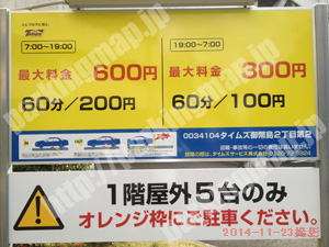 西淀川065：タイムズ御幣島2丁目第2_01