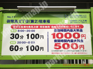 西淀川066：日建住宅サービス御幣島2丁目（第2）駐車場_01