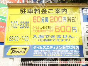 西淀川067：タイムズエディオンみてじま店_01