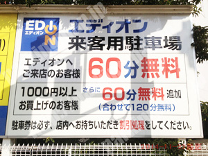 西淀川067：タイムズエディオンみてじま店_02