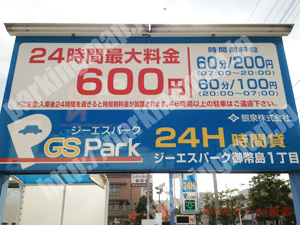 西淀川068：ジーエスパーク御幣島1丁目_01