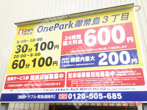 西淀川071：イチネンワンパーク御幣島3丁目_01