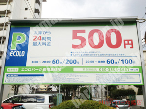 西淀川078：エコロパーク御幣島住宅_01