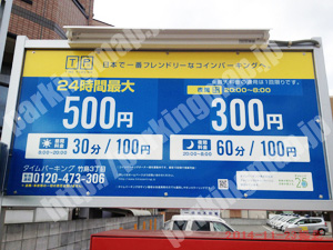 西淀川080：タイムパーキング竹島3丁目_01